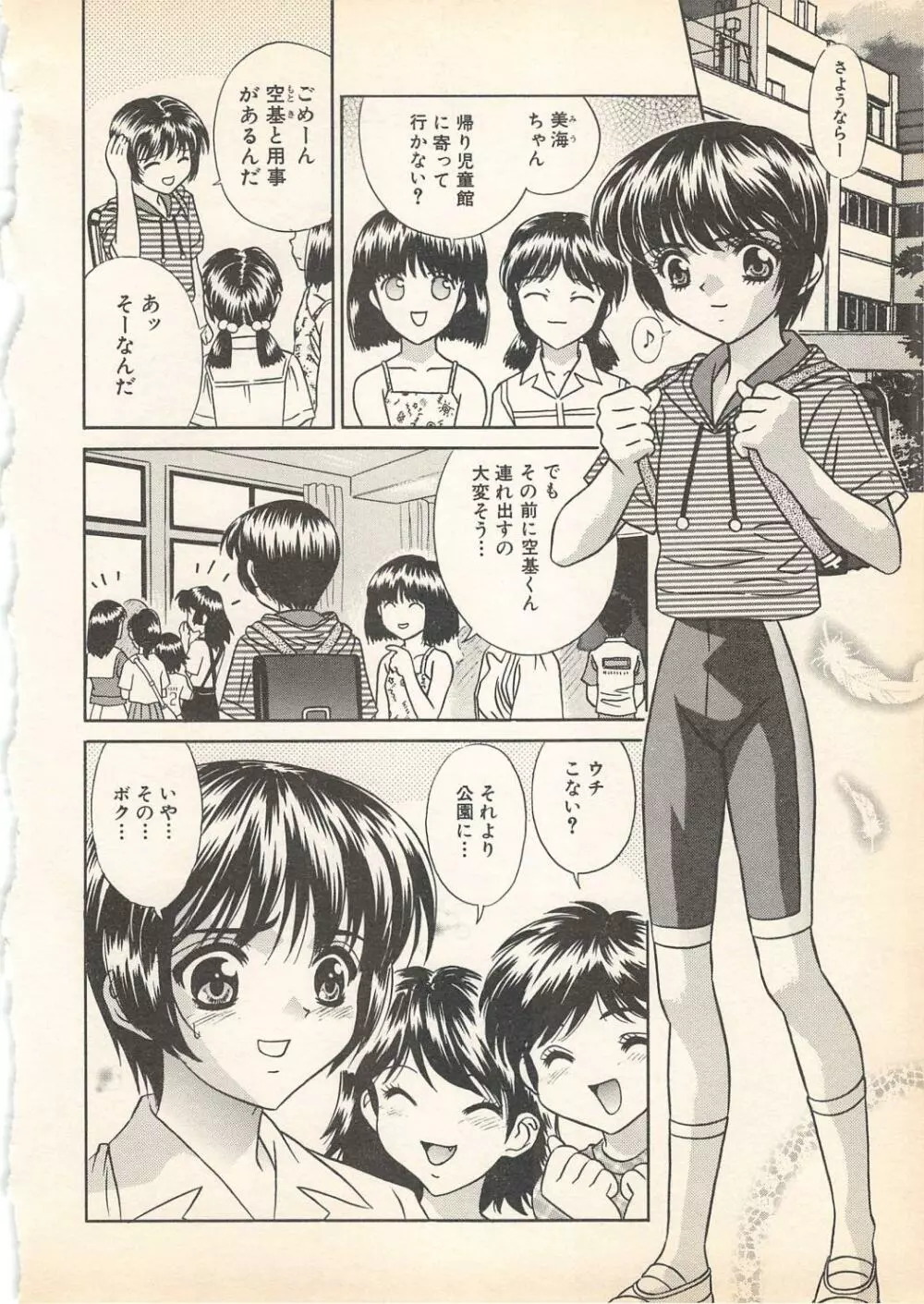 禁断姦淫 Vol.7 Page.57