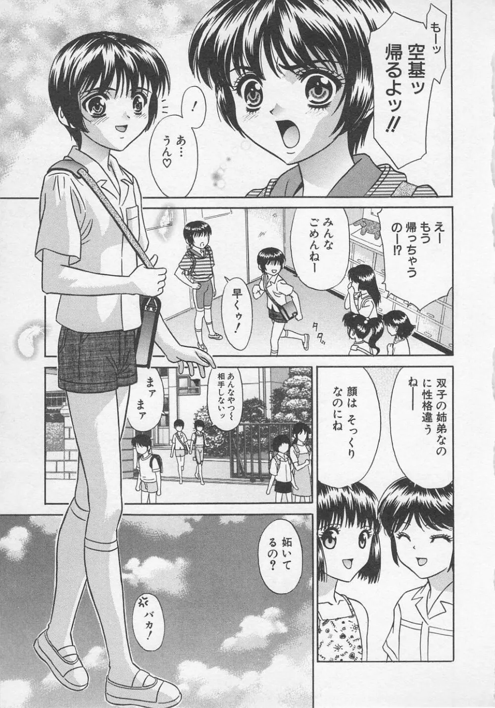 禁断姦淫 Vol.7 Page.58
