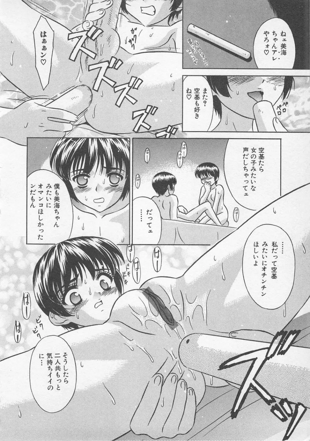 禁断姦淫 Vol.7 Page.67