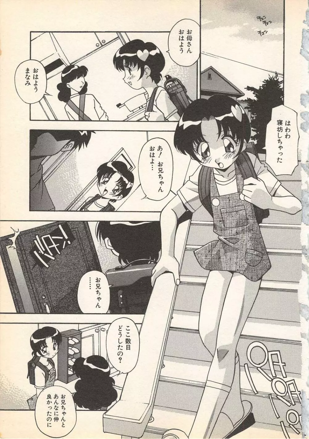 禁断姦淫 Vol.7 Page.7