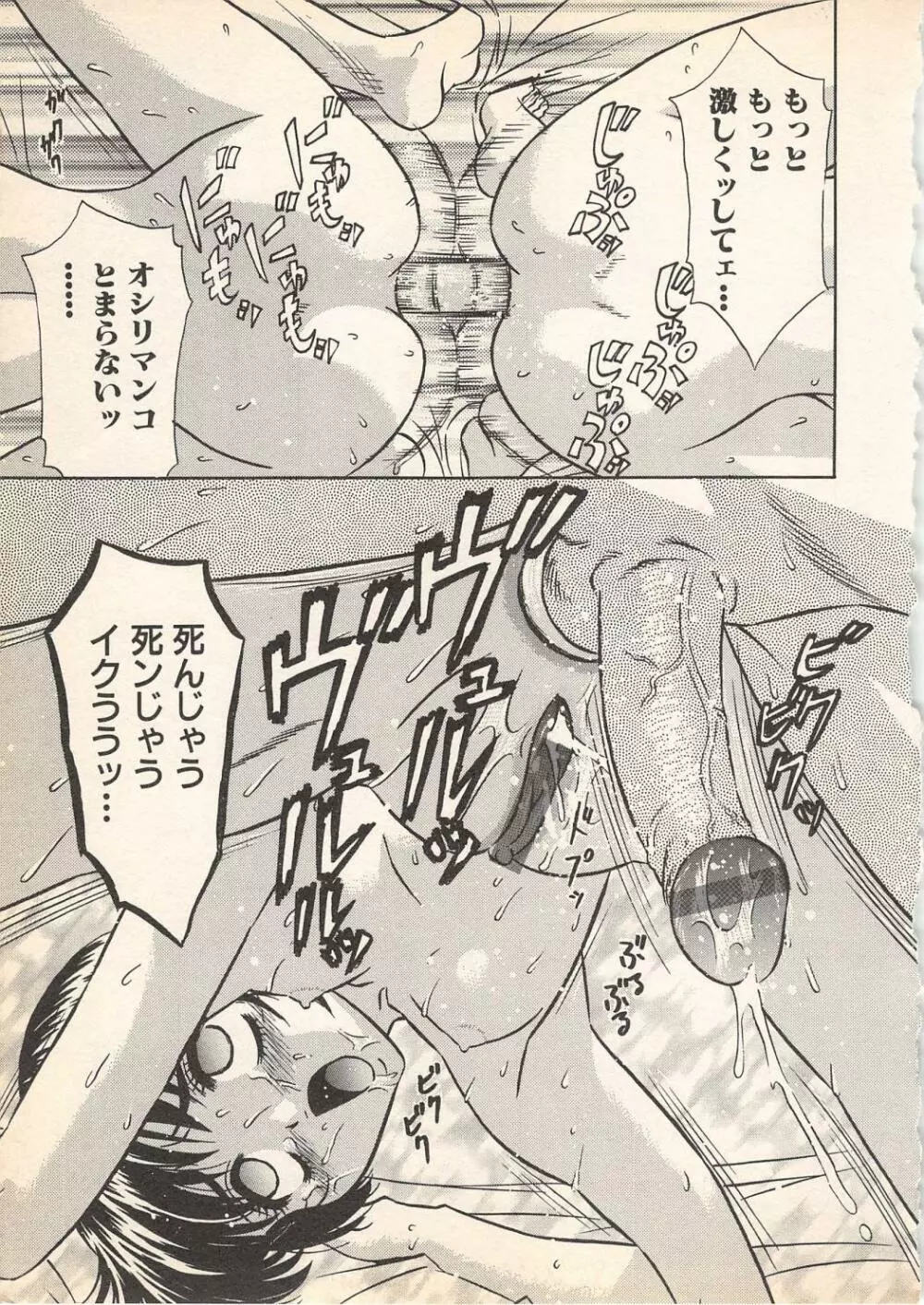 禁断姦淫 Vol.7 Page.70