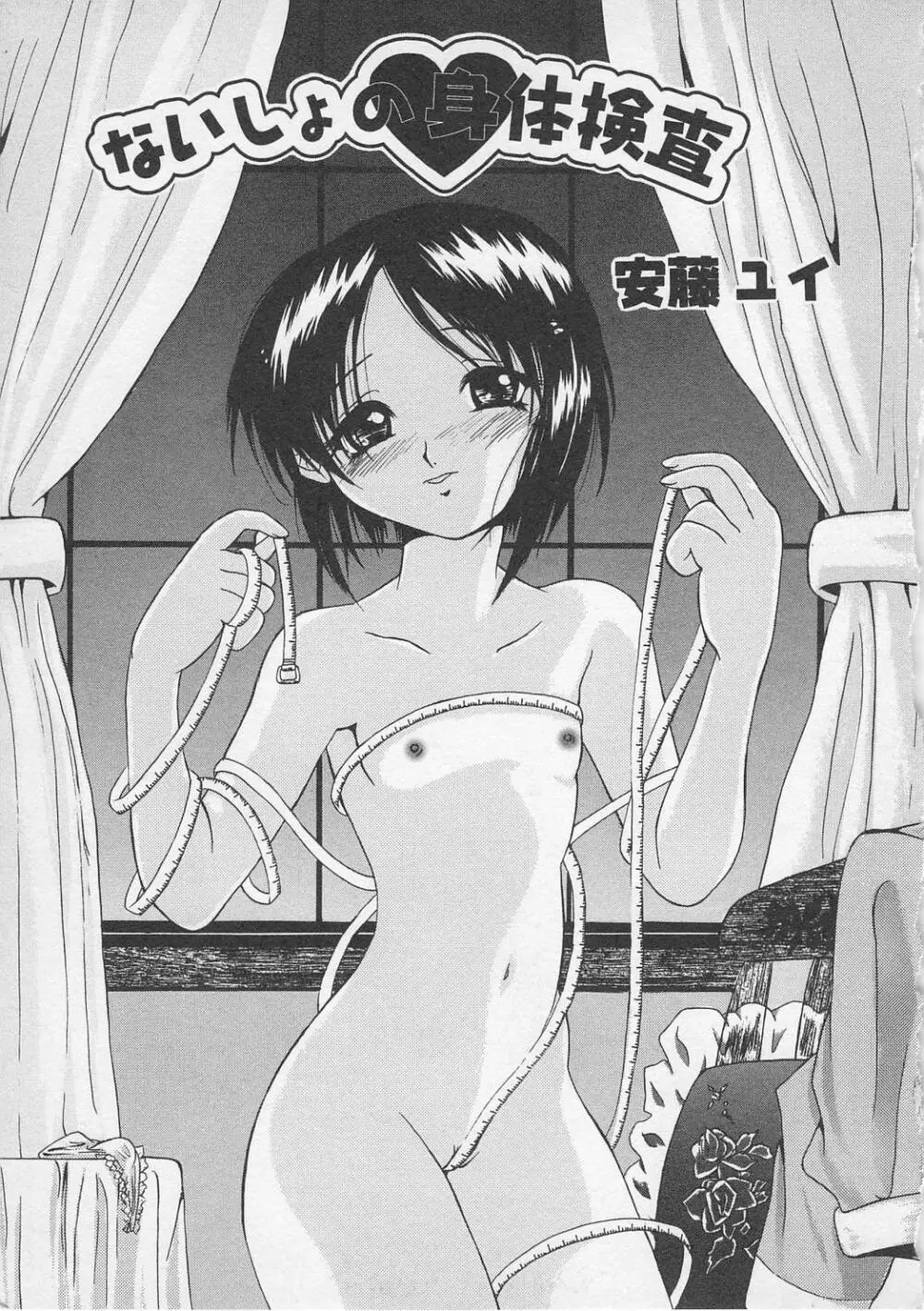 禁断姦淫 Vol.7 Page.72