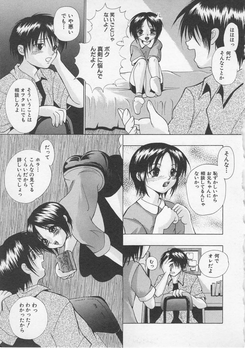 禁断姦淫 Vol.7 Page.74