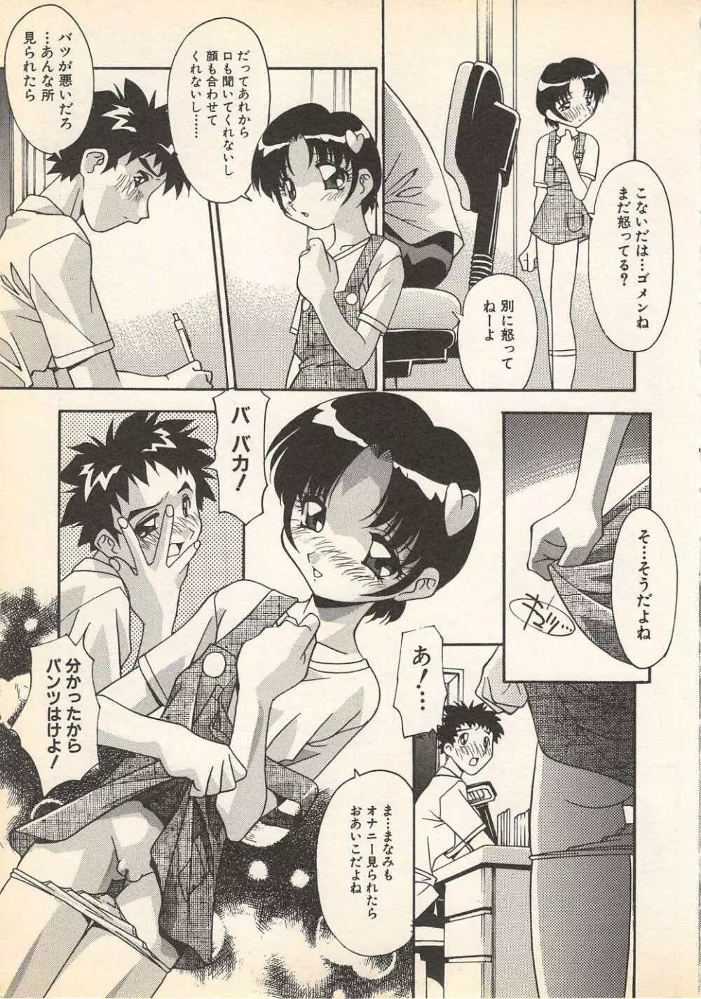 禁断姦淫 Vol.7 Page.9