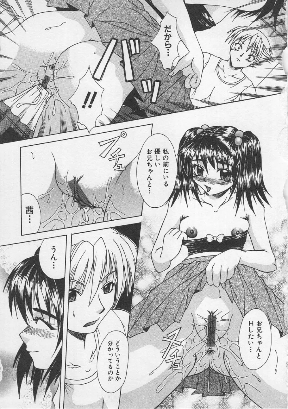 禁断姦淫 Vol.7 Page.97