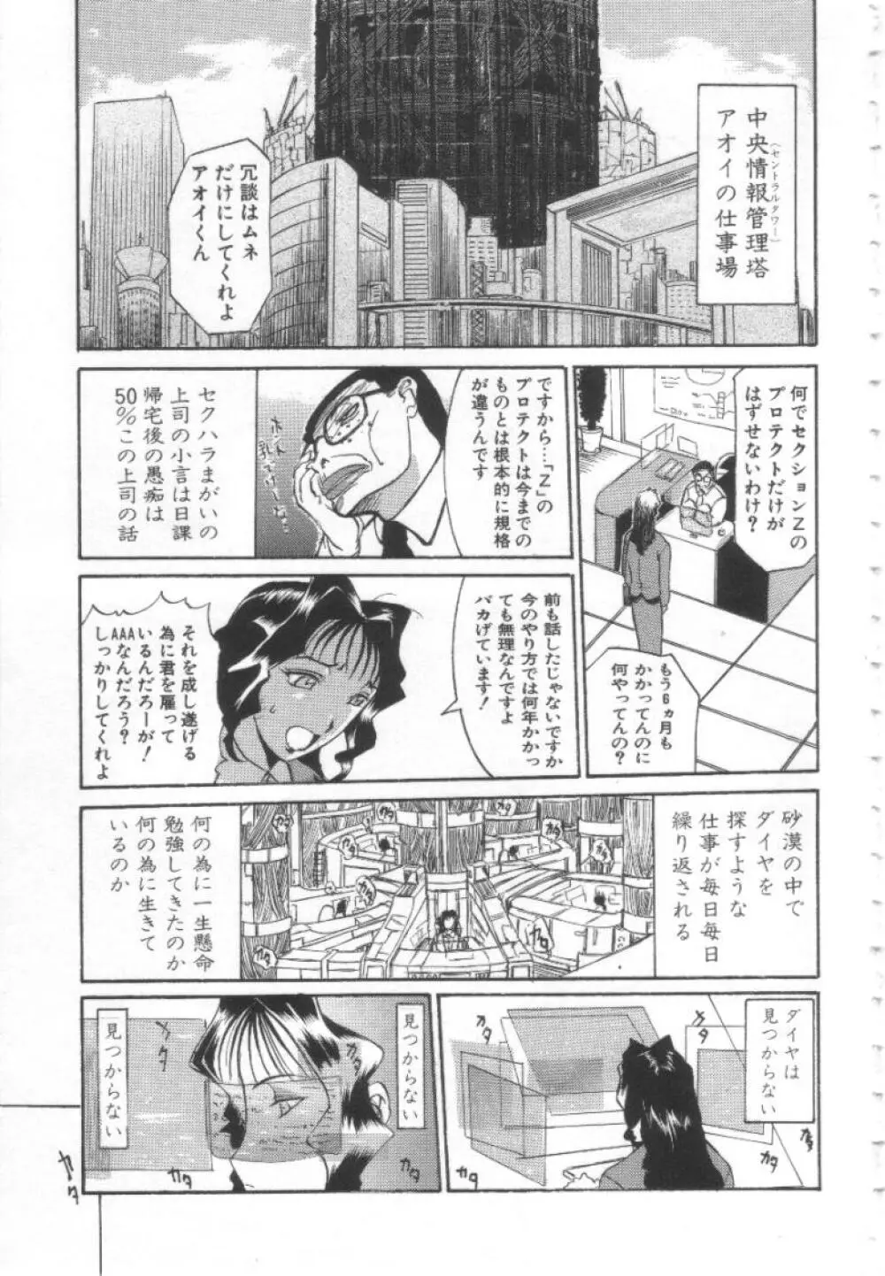 夢幻画境 Page.120