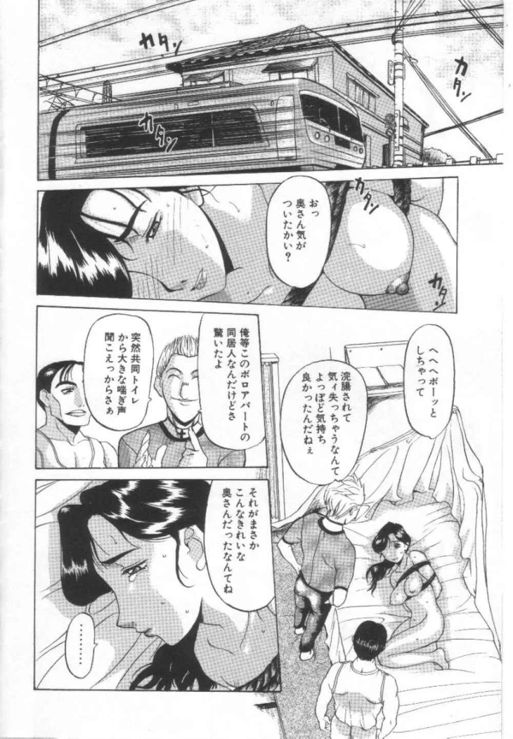 夢幻画境 Page.15