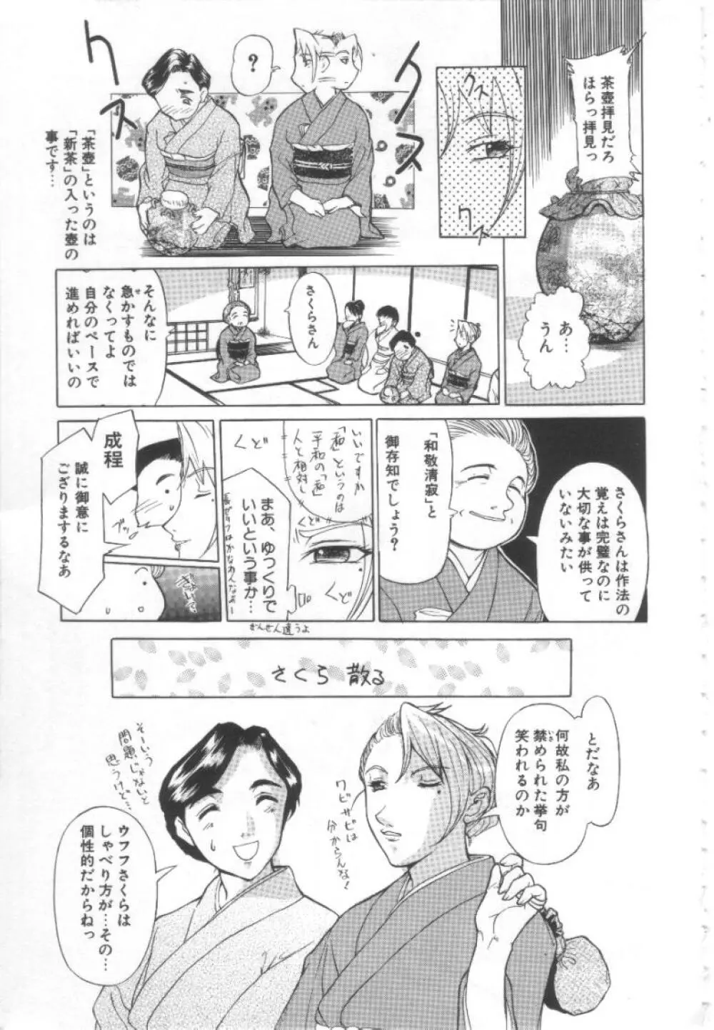 夢幻画境 Page.26