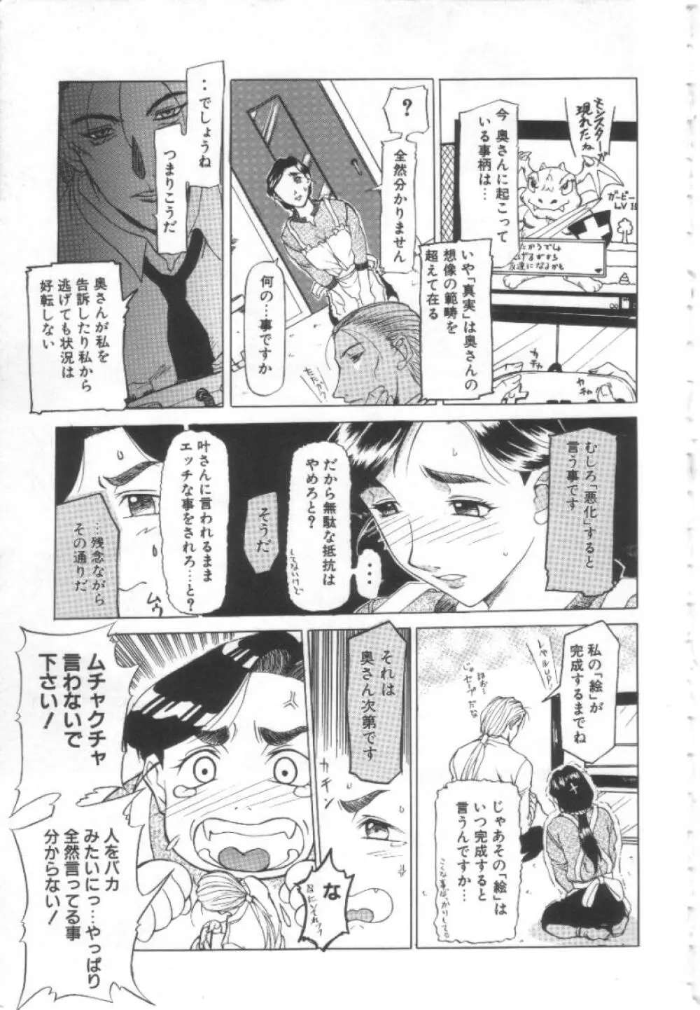 夢幻画境 Page.34