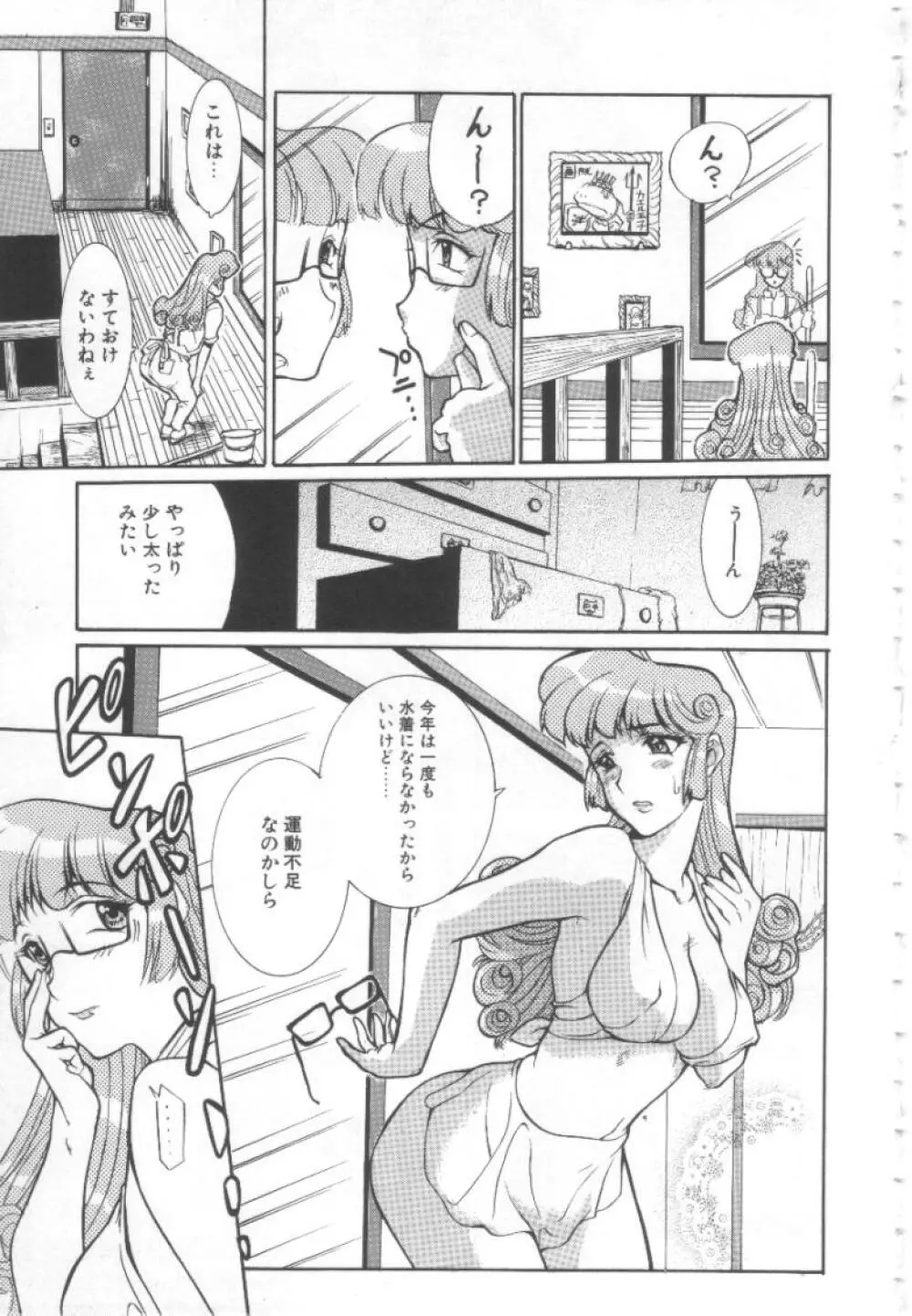 夢幻画境 Page.66