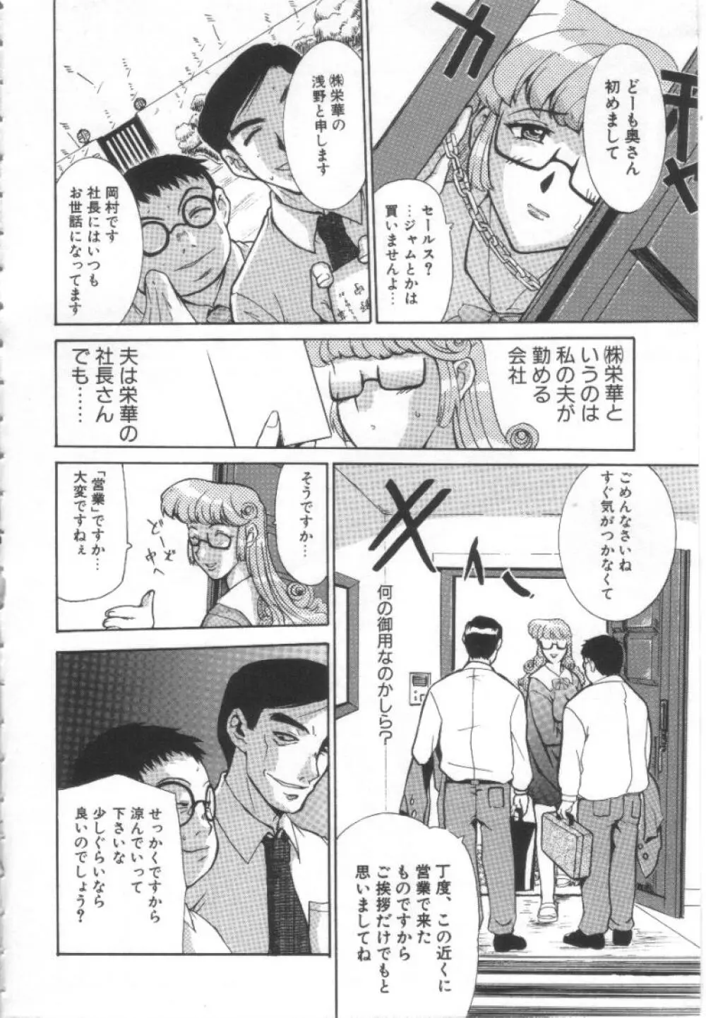 夢幻画境 Page.67