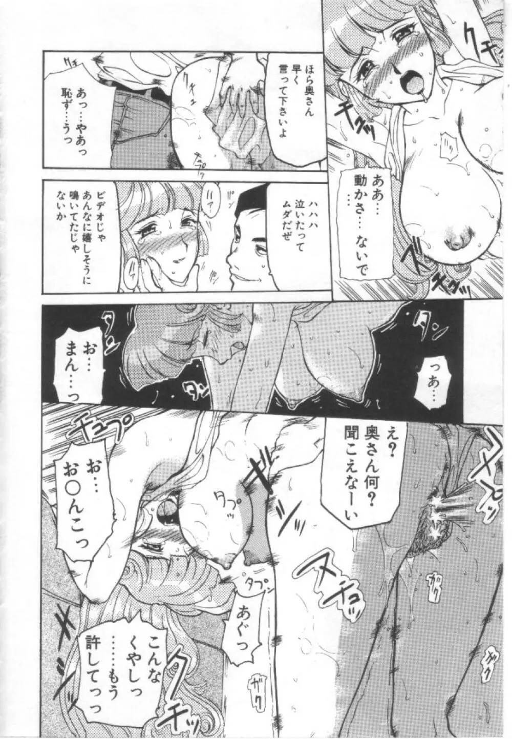 夢幻画境 Page.77