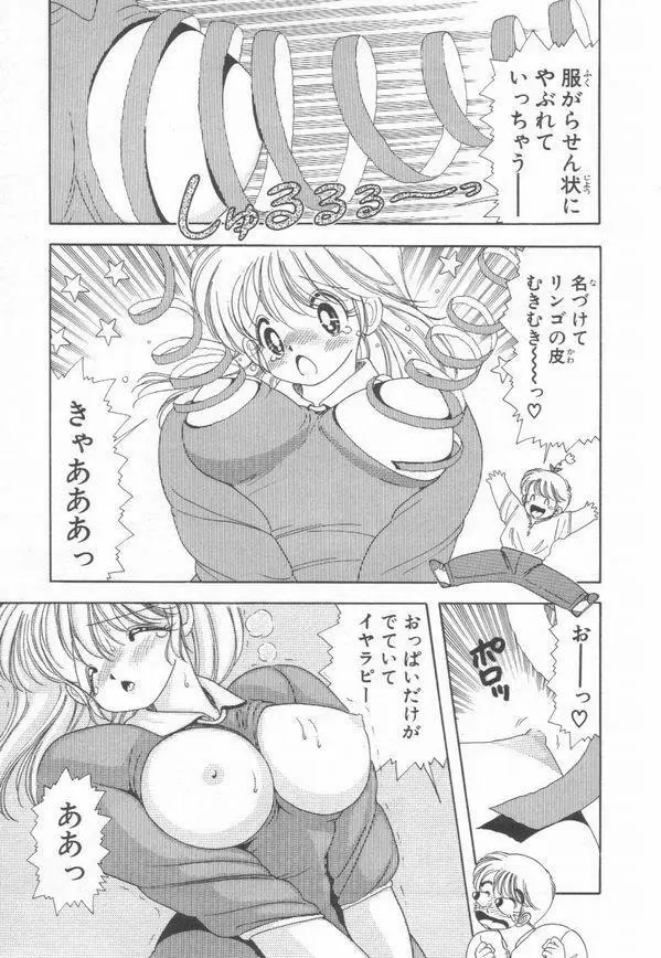 1+2=パラダイス 3 Page.173