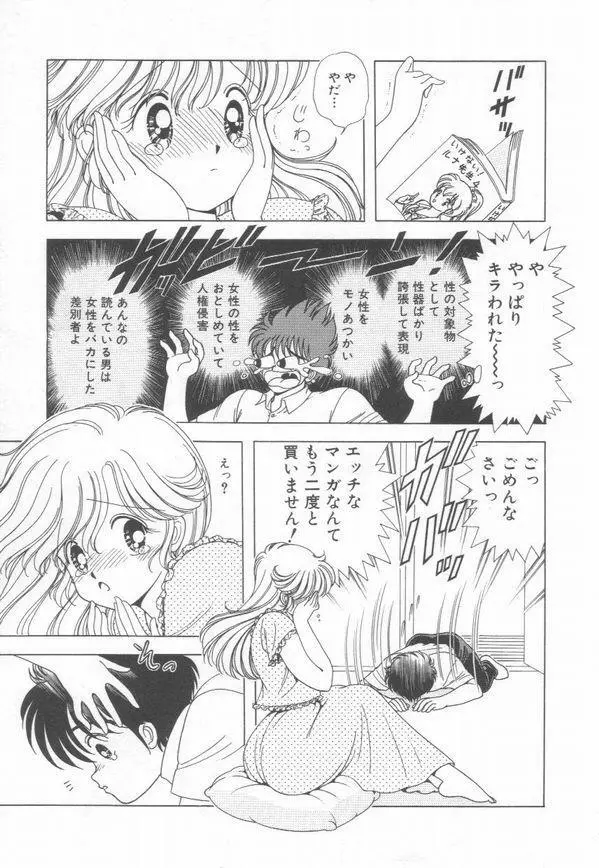 1+2=パラダイス 3 Page.193