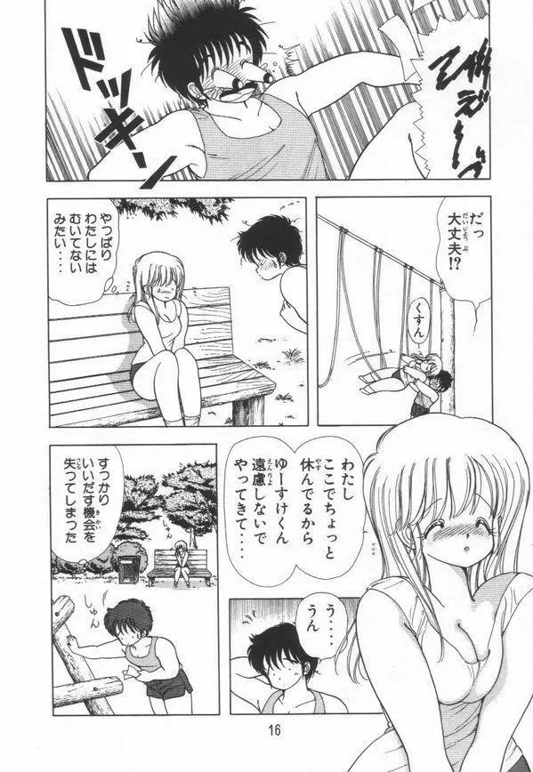 1+2=パラダイス 3 Page.20