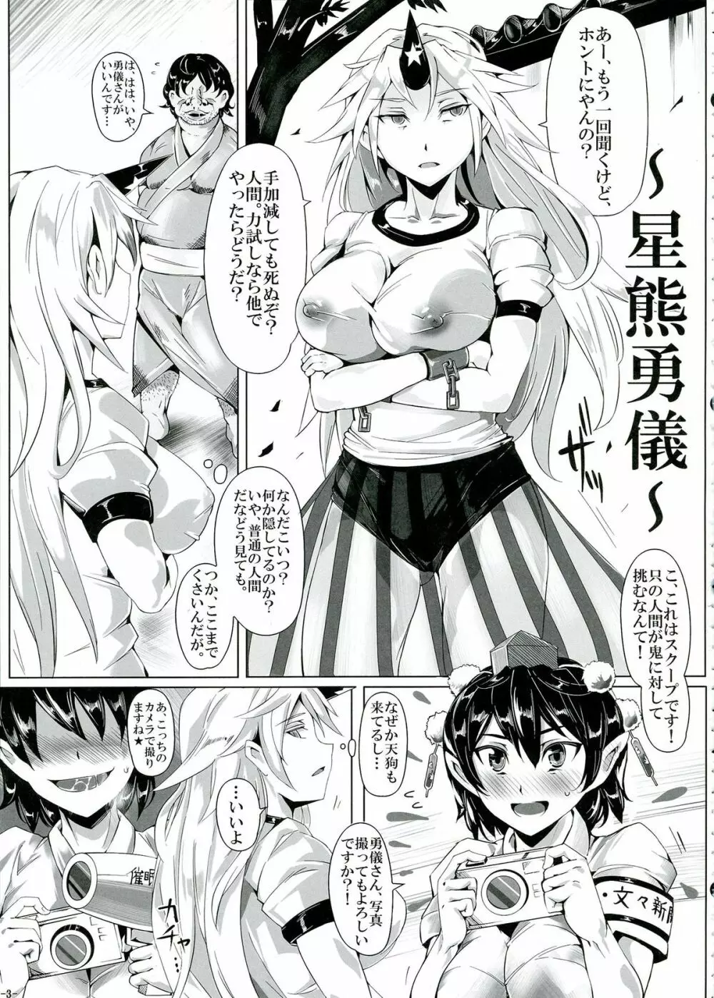 催眠なんてかからない!!! 如月 Page.5