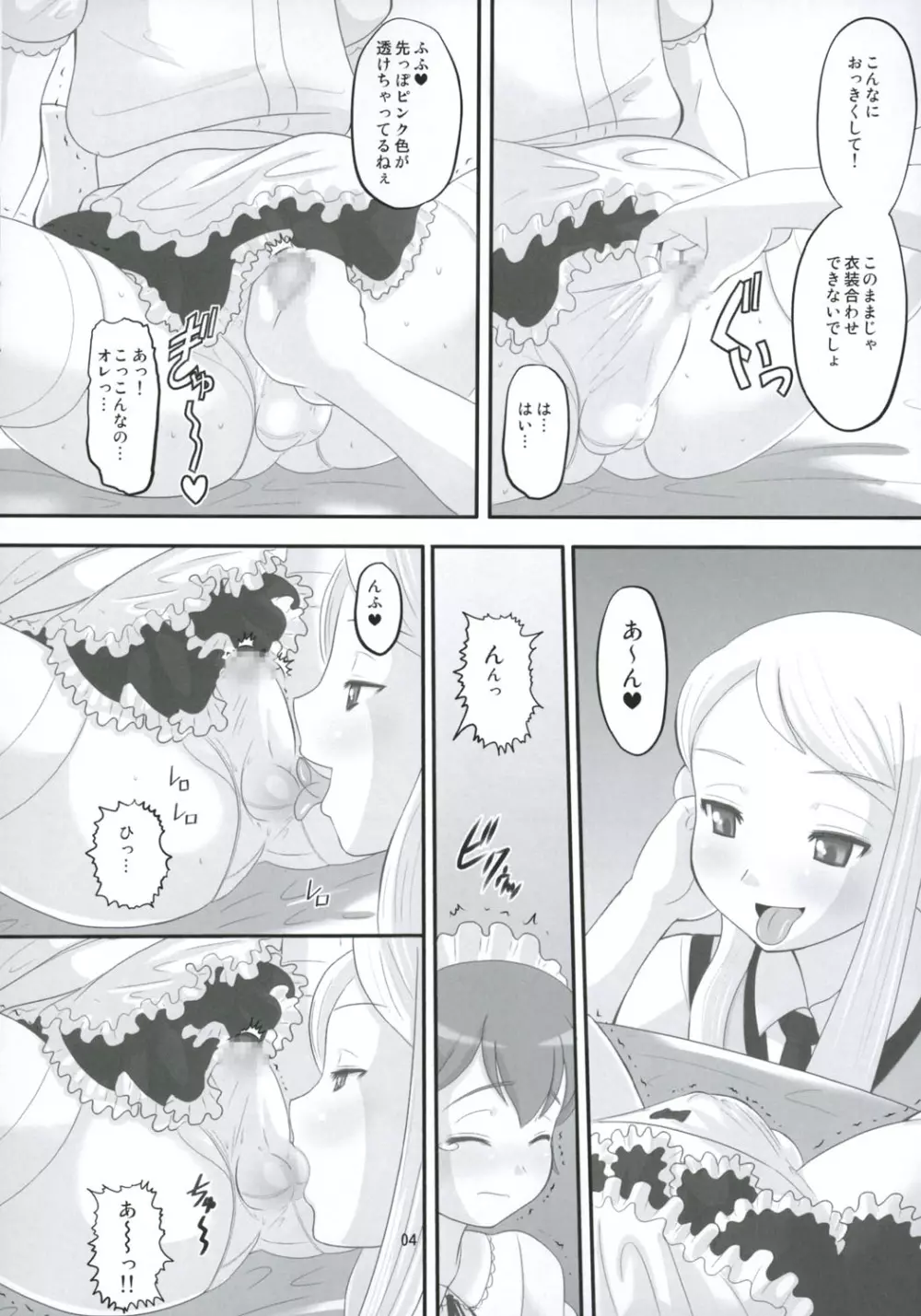 小暮きゅん うしろうしろ! Page.3