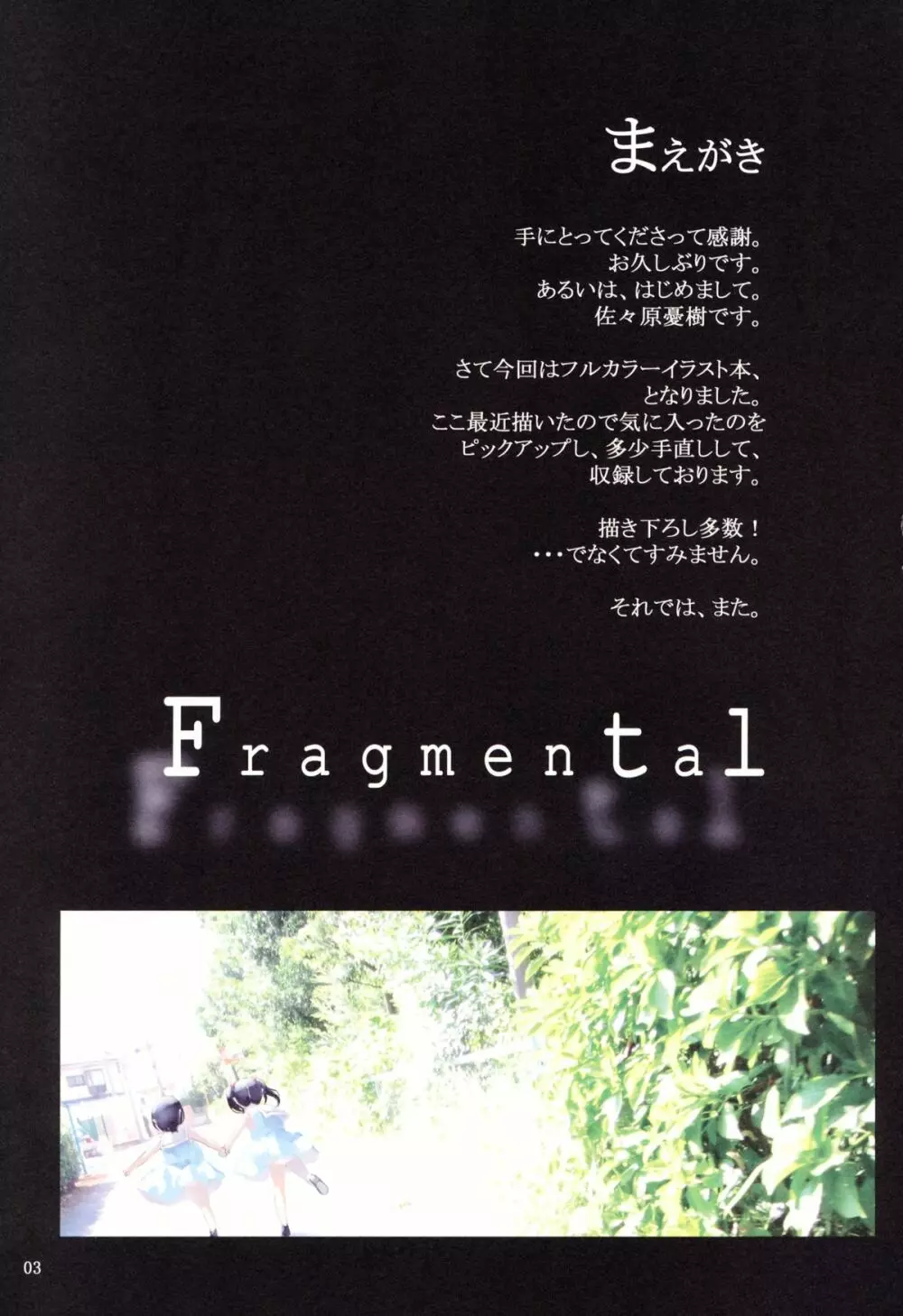 Fragmental Page.2