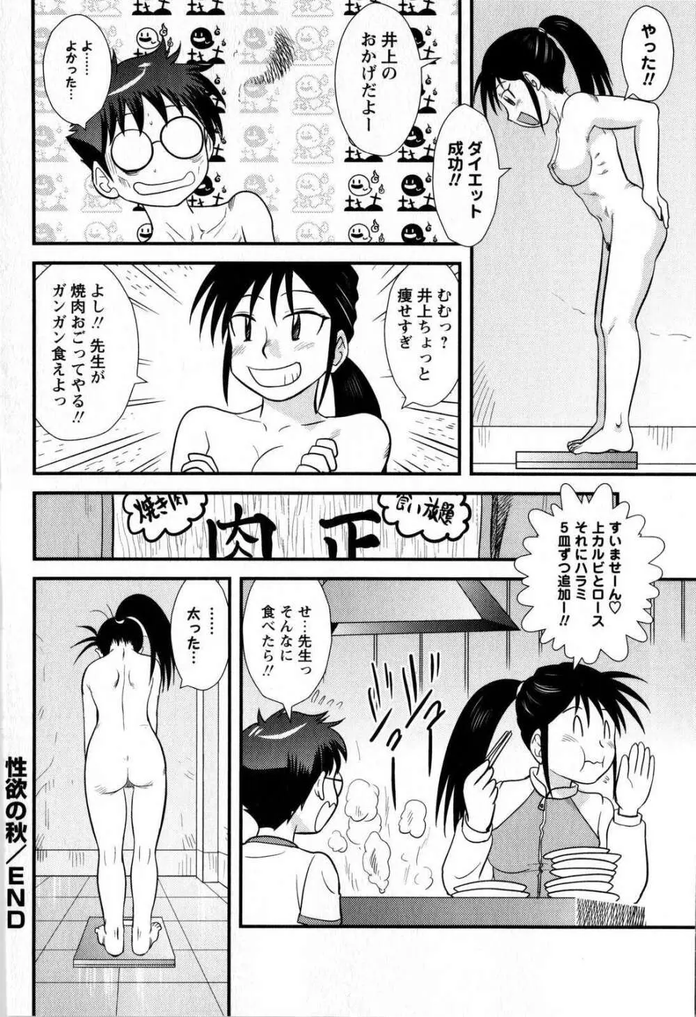 コミック・マショウ 2008年12月号 Page.106