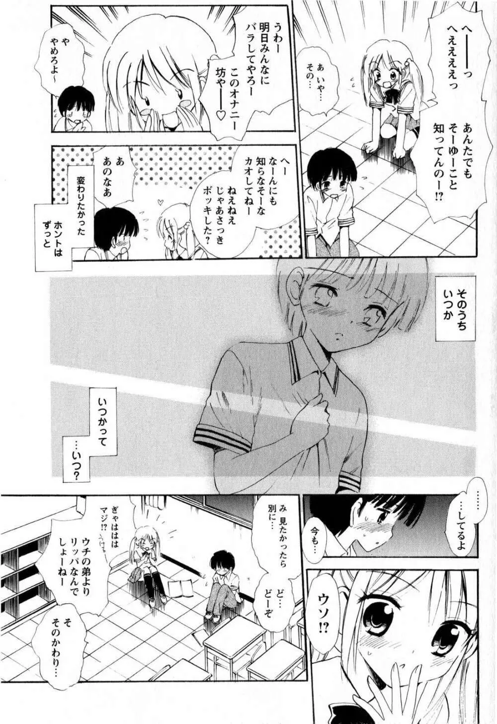 コミック・マショウ 2008年12月号 Page.111
