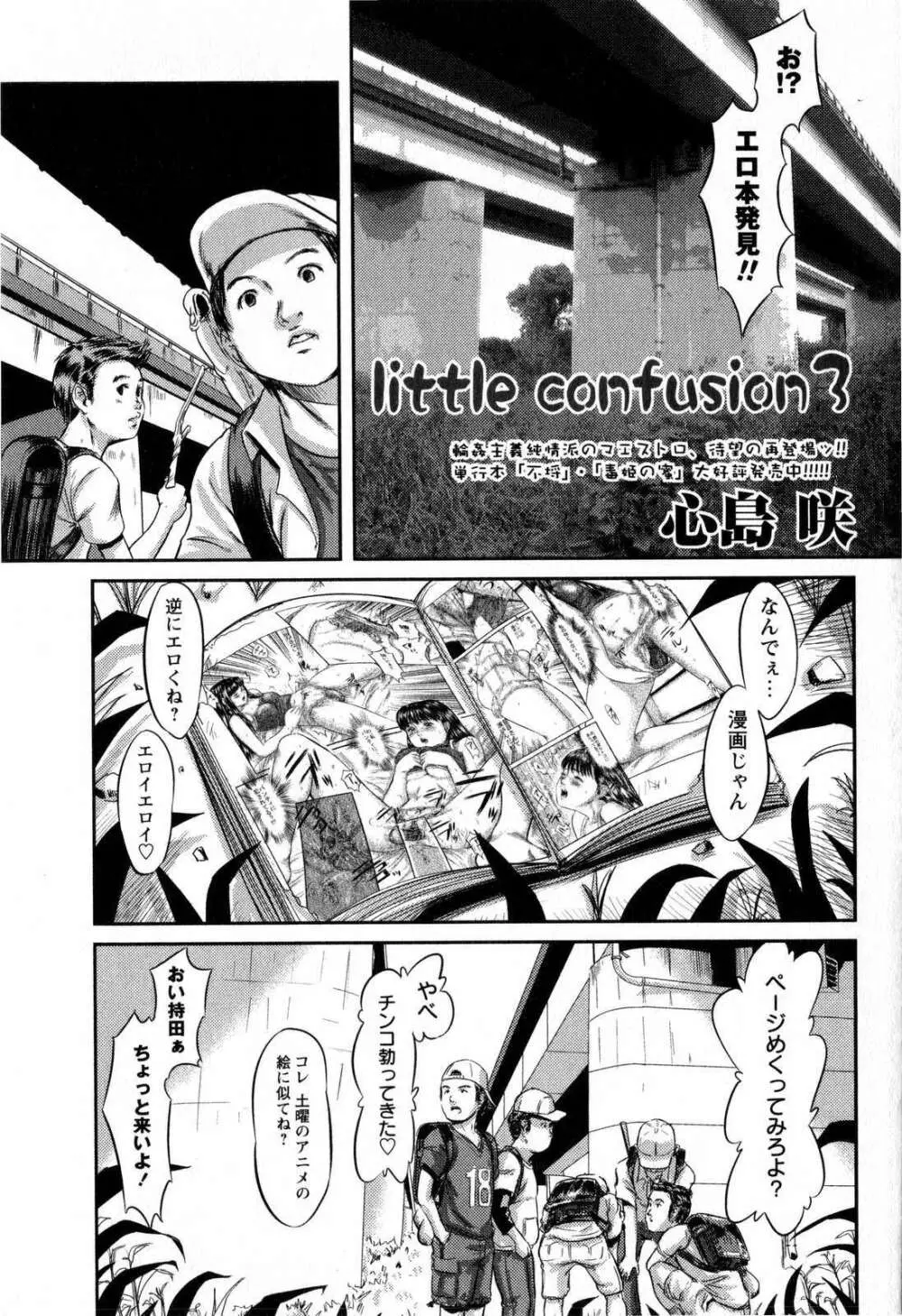 コミック・マショウ 2008年12月号 Page.143