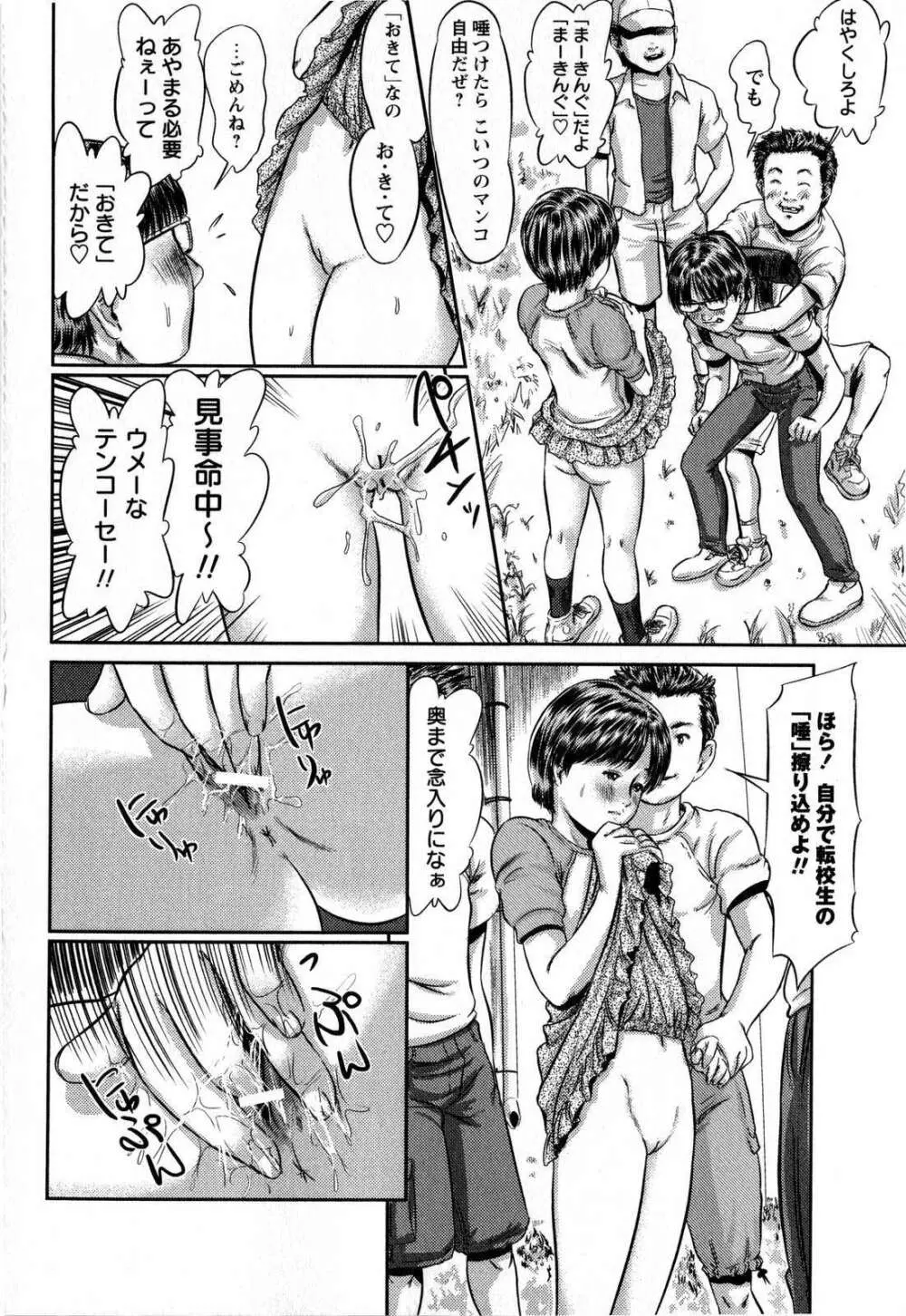 コミック・マショウ 2008年12月号 Page.146
