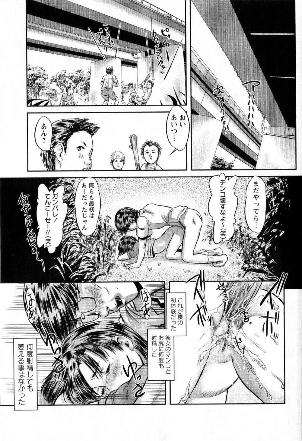 コミック・マショウ 2008年12月号 Page.153