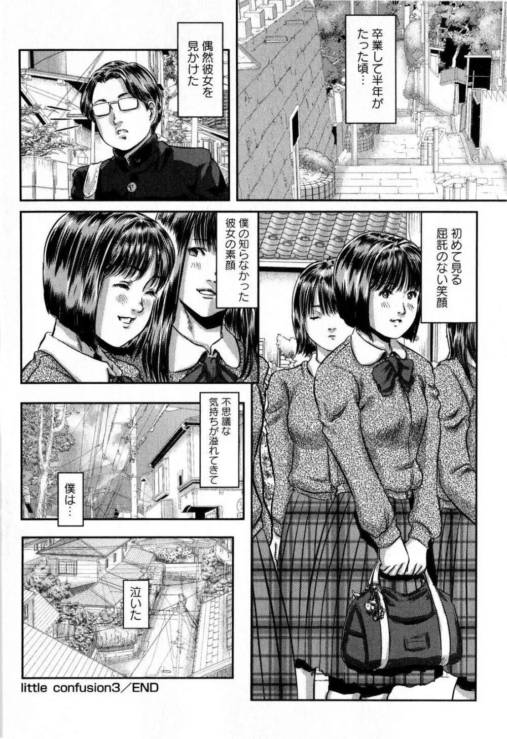 コミック・マショウ 2008年12月号 Page.162