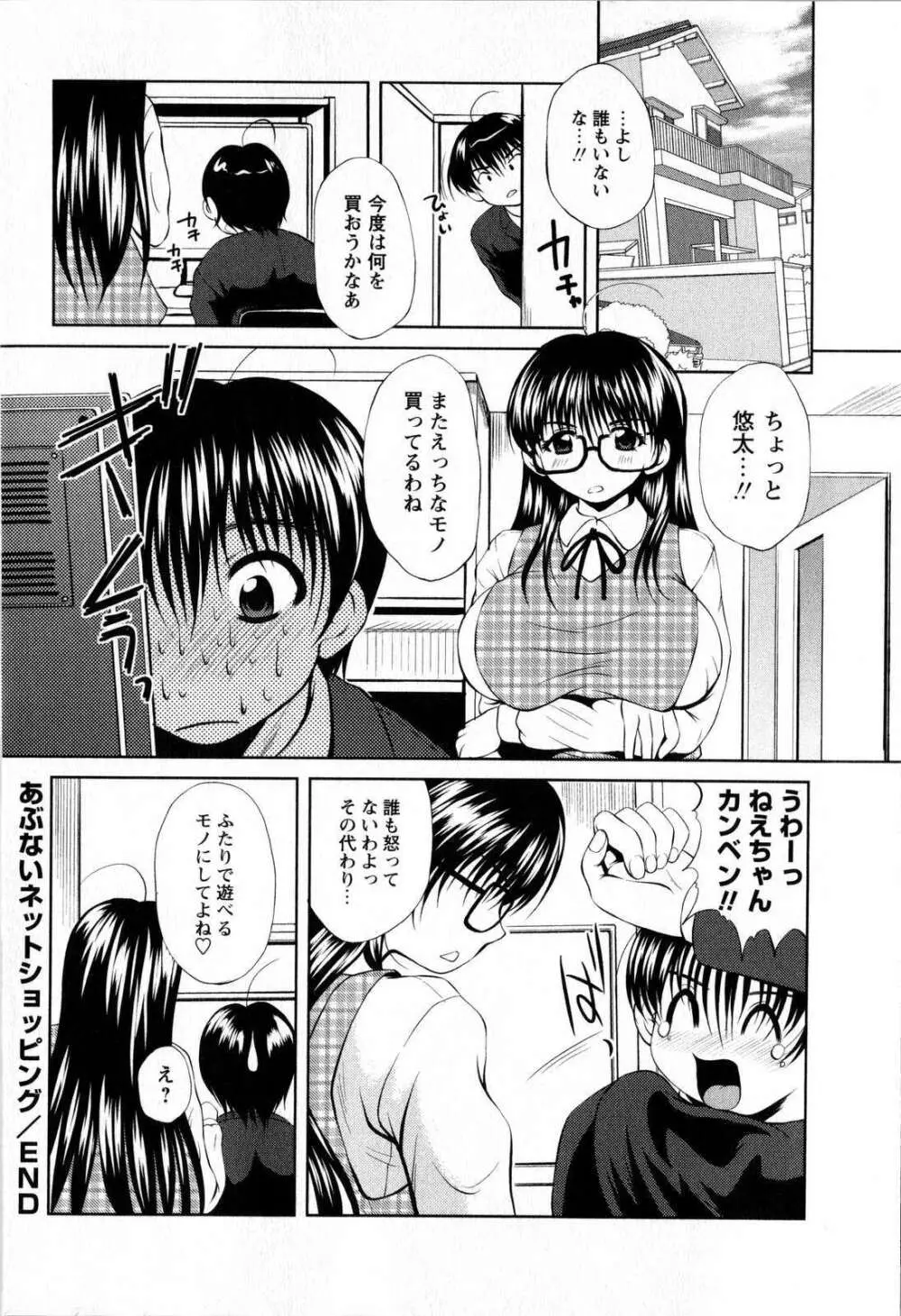 コミック・マショウ 2008年12月号 Page.180