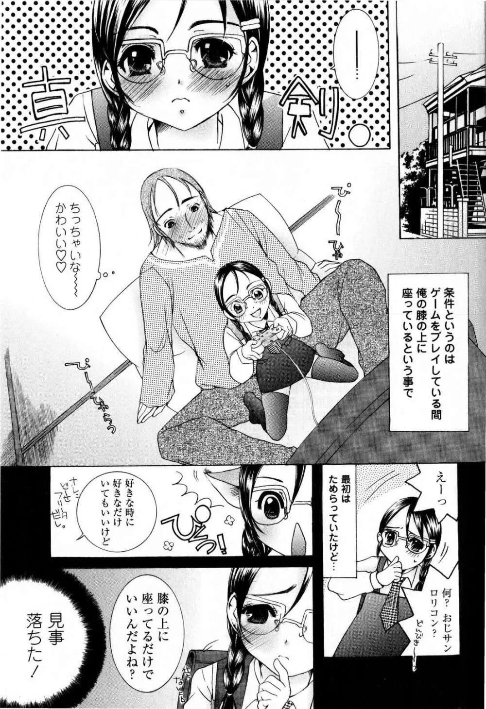 コミック・マショウ 2008年12月号 Page.183
