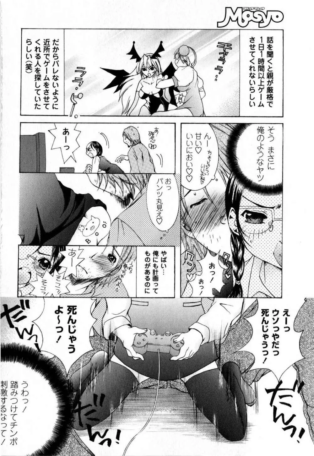 コミック・マショウ 2008年12月号 Page.184