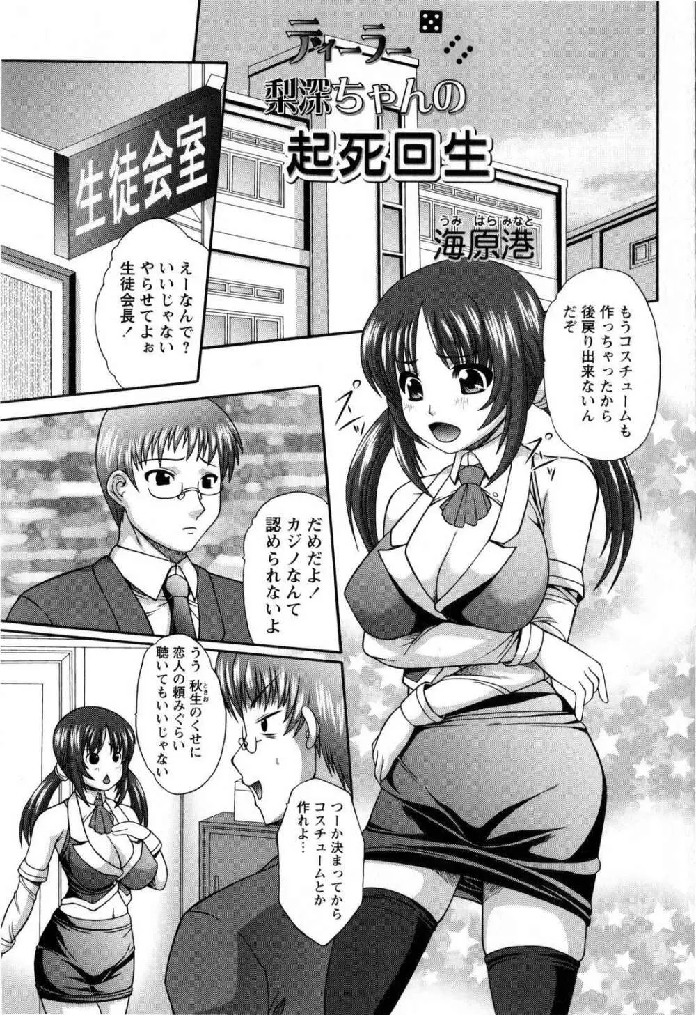コミック・マショウ 2008年12月号 Page.199