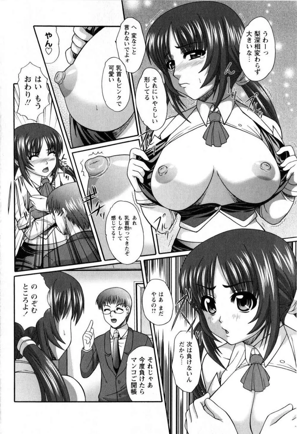 コミック・マショウ 2008年12月号 Page.204