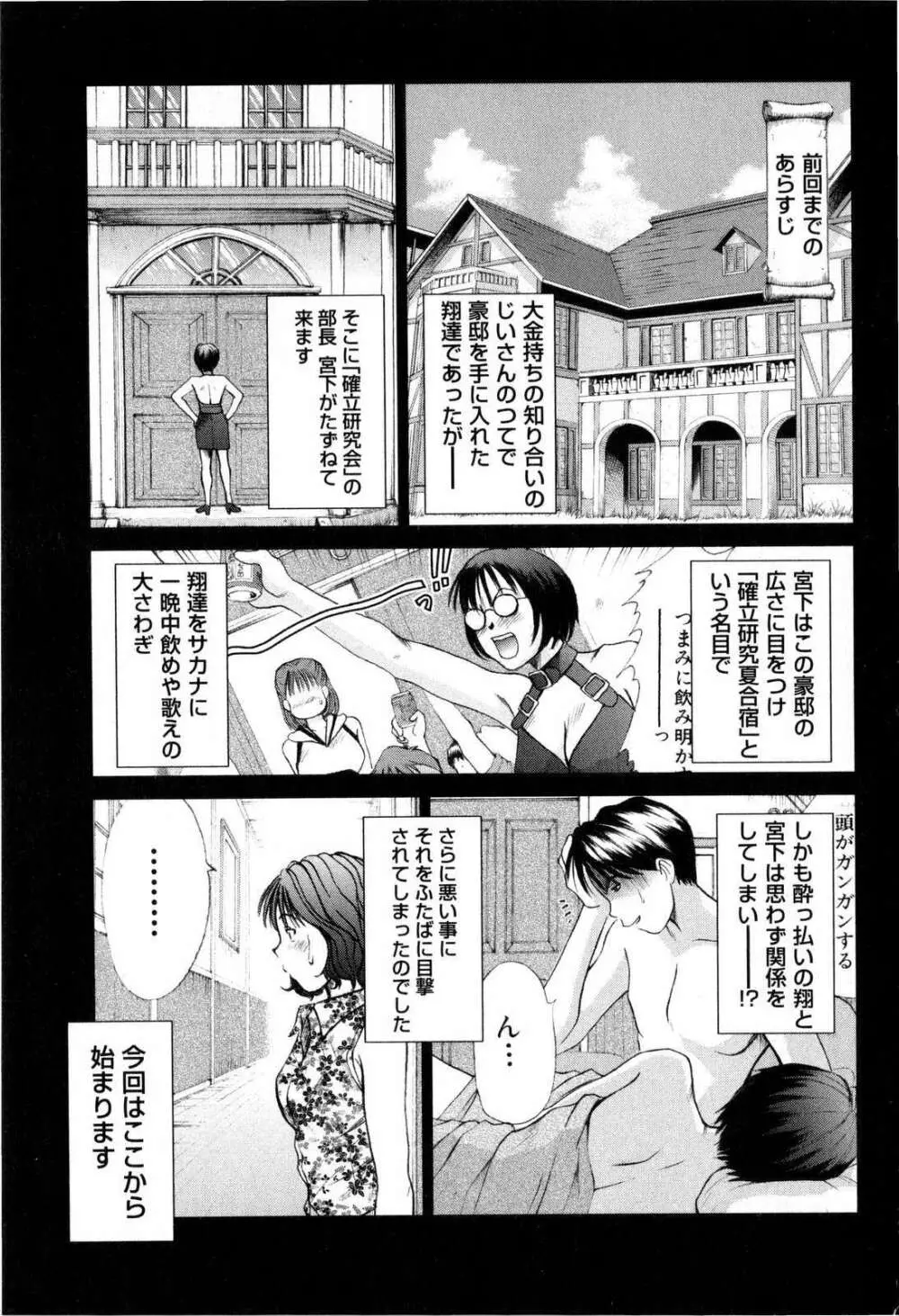 コミック・マショウ 2008年12月号 Page.215