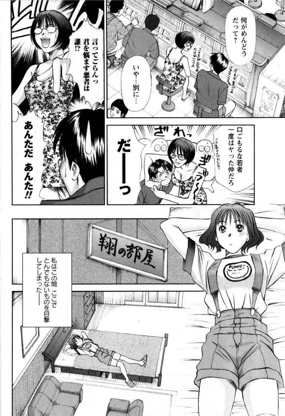 コミック・マショウ 2008年12月号 Page.224