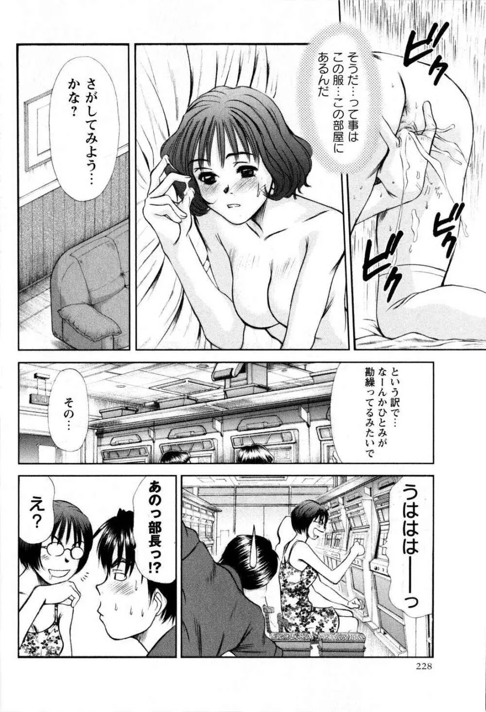 コミック・マショウ 2008年12月号 Page.228