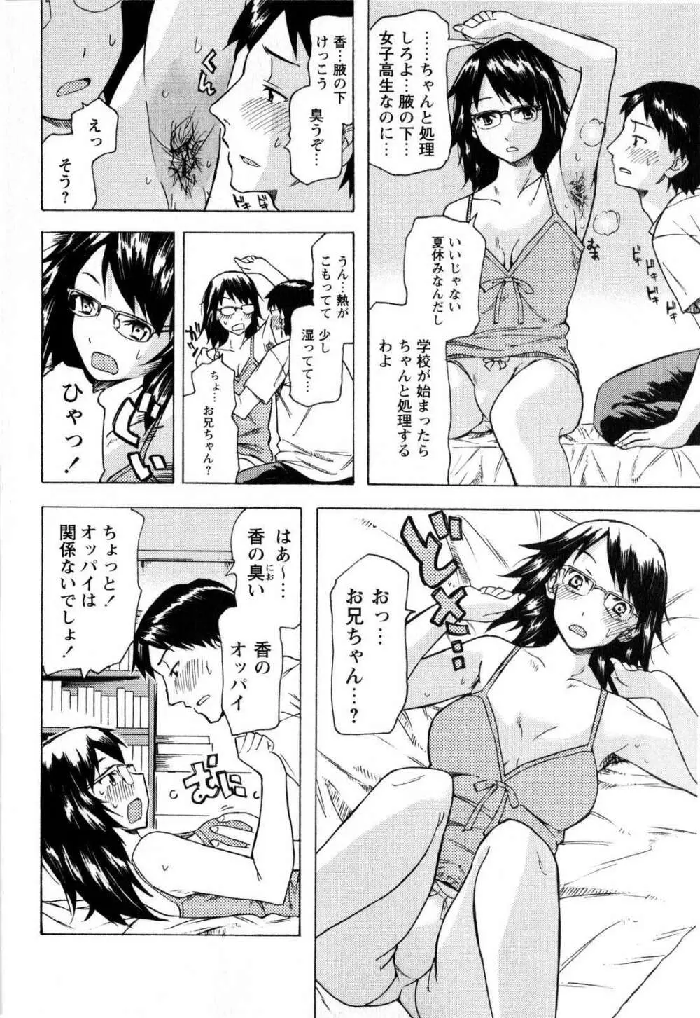 コミック・マショウ 2008年12月号 Page.28