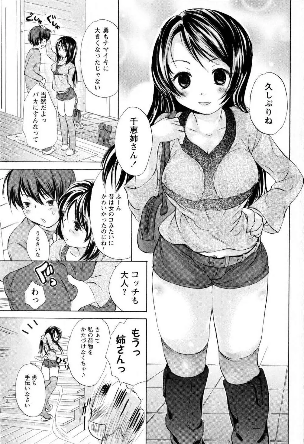 コミック・マショウ 2008年12月号 Page.37