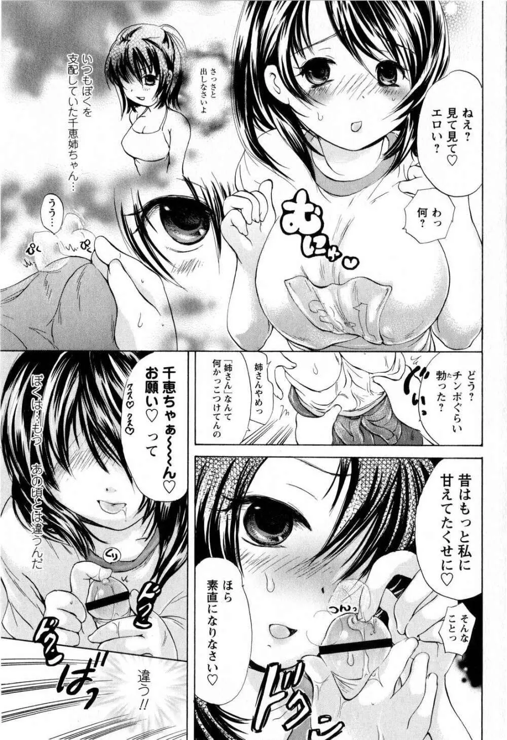 コミック・マショウ 2008年12月号 Page.39