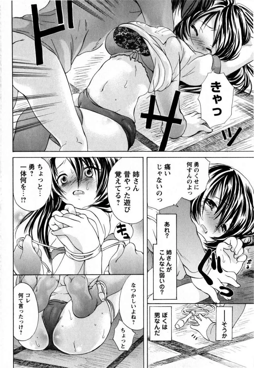 コミック・マショウ 2008年12月号 Page.40
