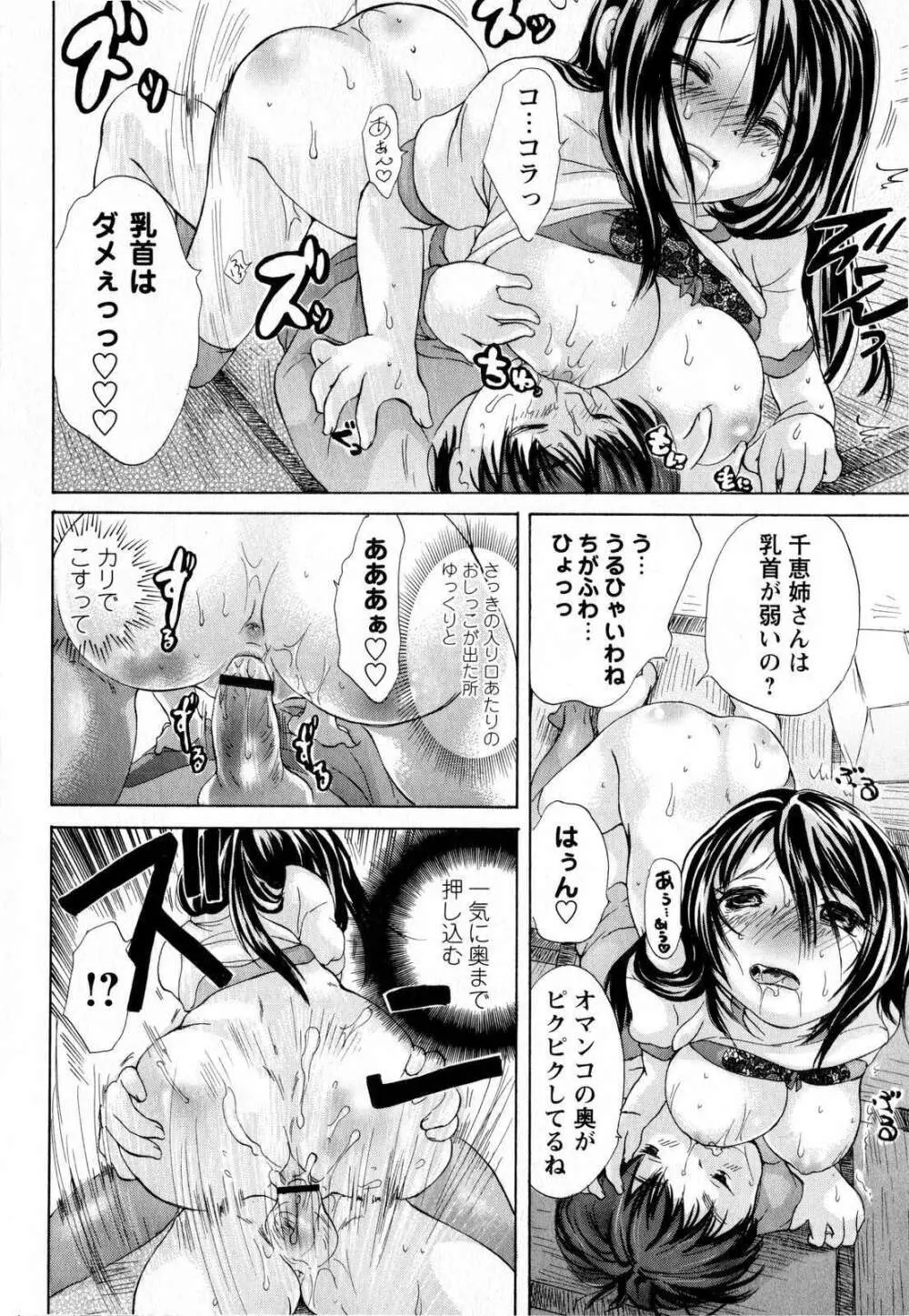 コミック・マショウ 2008年12月号 Page.50