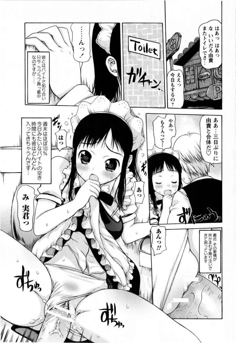 コミック・マショウ 2008年12月号 Page.73