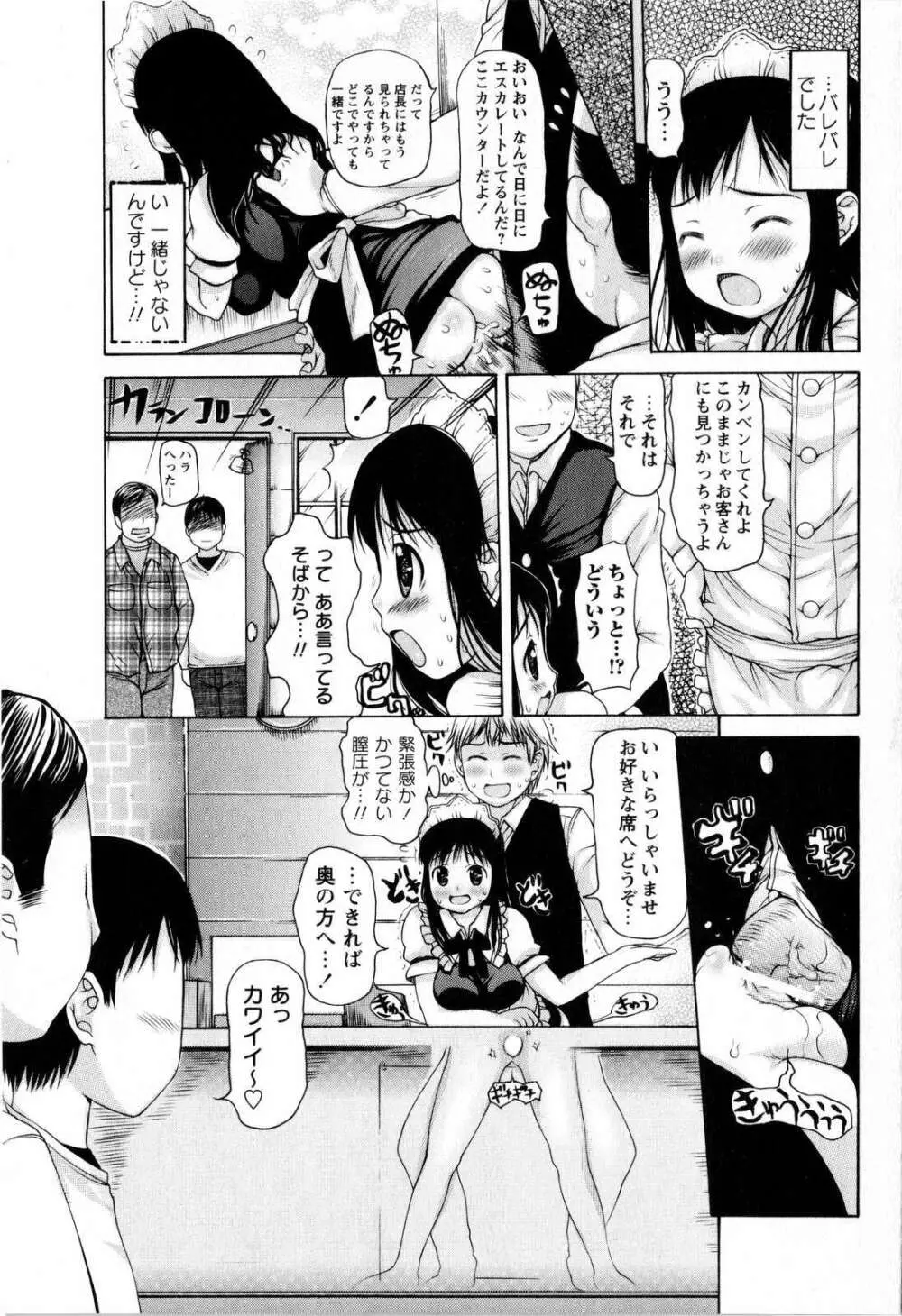 コミック・マショウ 2008年12月号 Page.75