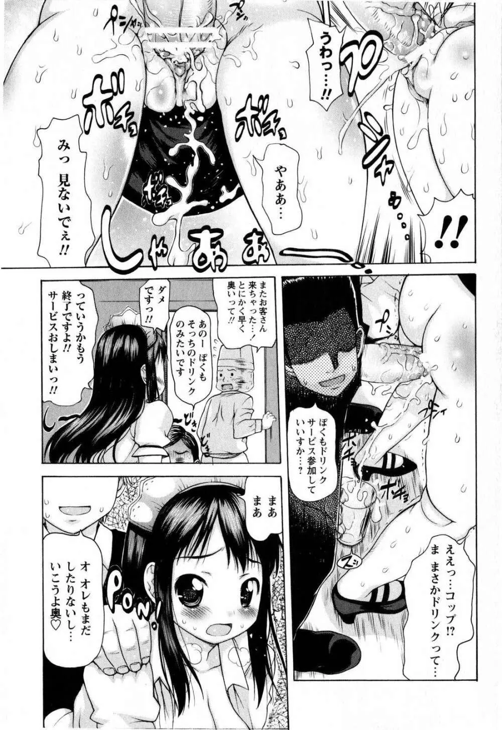 コミック・マショウ 2008年12月号 Page.81