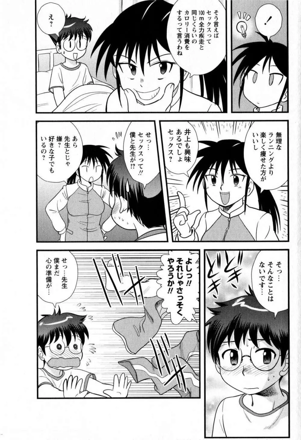 コミック・マショウ 2008年12月号 Page.93