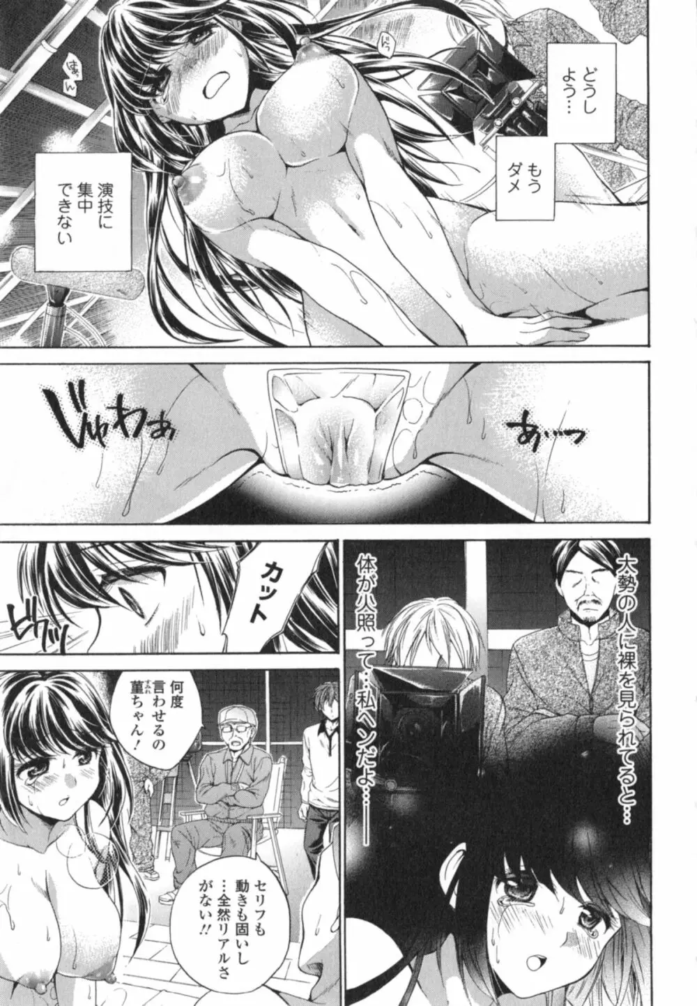 はたらイクッ❤ Page.44