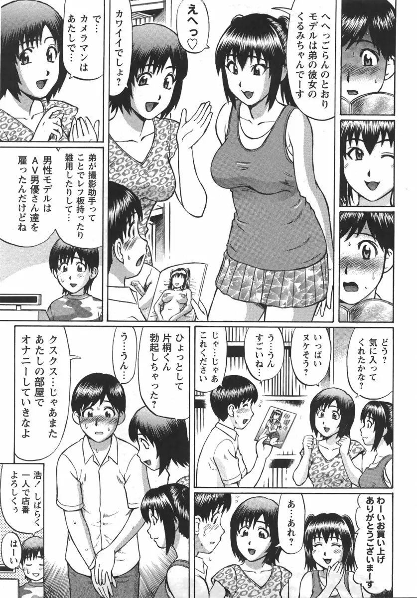 コミック・マショウ 2007年9月号 Page.11