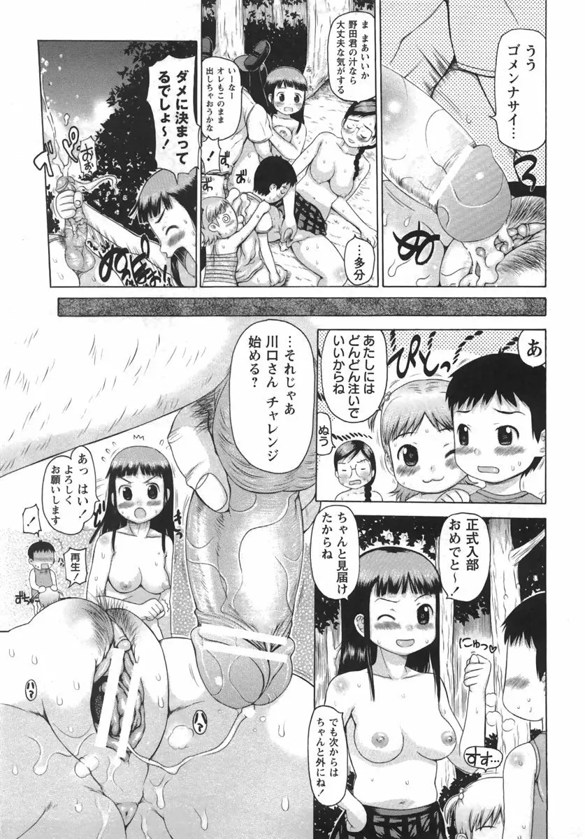 コミック・マショウ 2007年9月号 Page.115