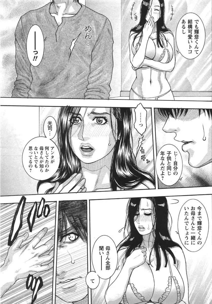 コミック・マショウ 2007年9月号 Page.125