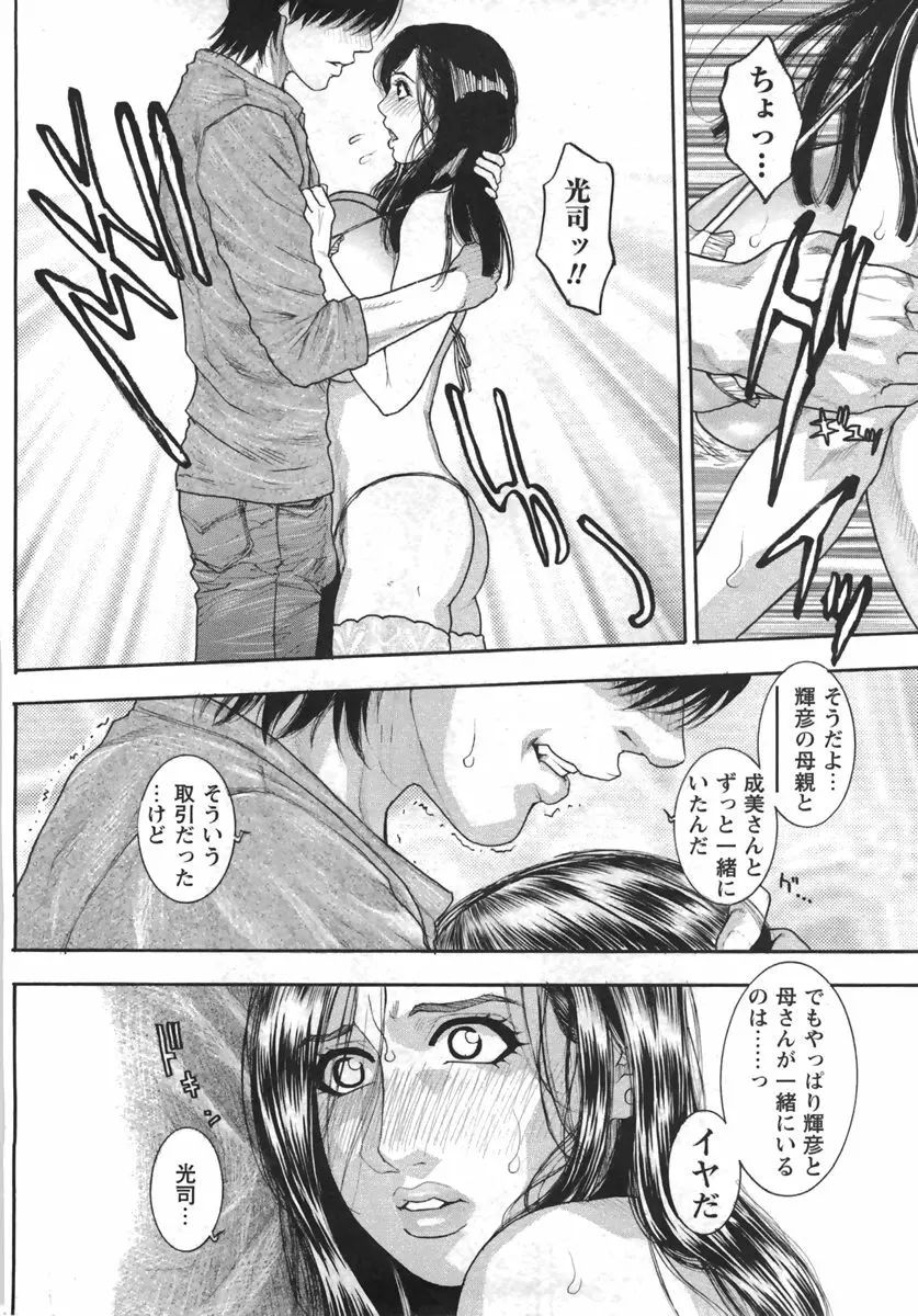 コミック・マショウ 2007年9月号 Page.126